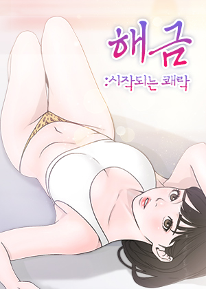 Portada de Lust Awakening