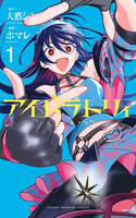 Portada de Idolatry