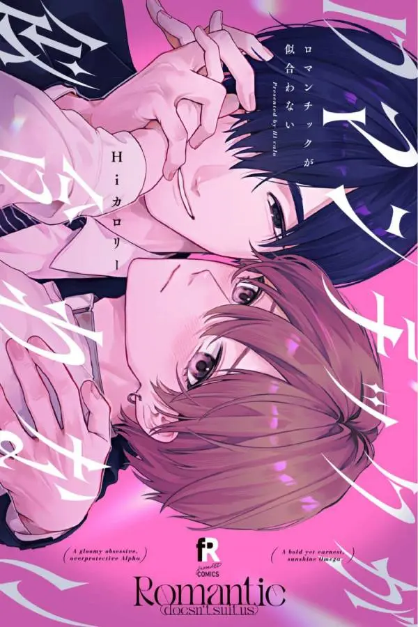 Portada de Romantic ga Niawanai