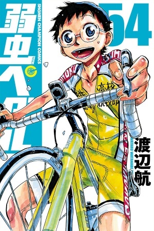Portada de Yowamushi Pedal