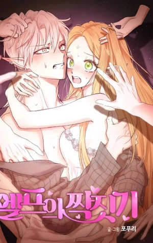 Portada de Apareamiento De Elfos