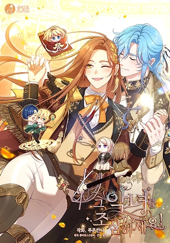 Portada de Cuidado Con La Villana Manhwa