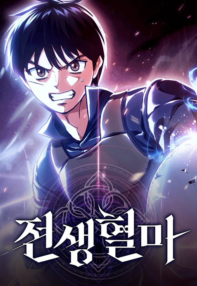 Portada de Reencarnación del demonio sangriento.