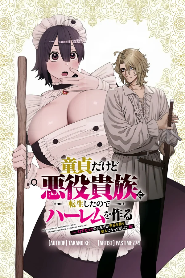 Portada de Doutei Dakedo Akuyaku Kizoku ni Tensei Shita no de Harem o Tsukuru… Hazu Datta no ni Nazeka Sekai o Sukuu Seijin ni Nattemashita