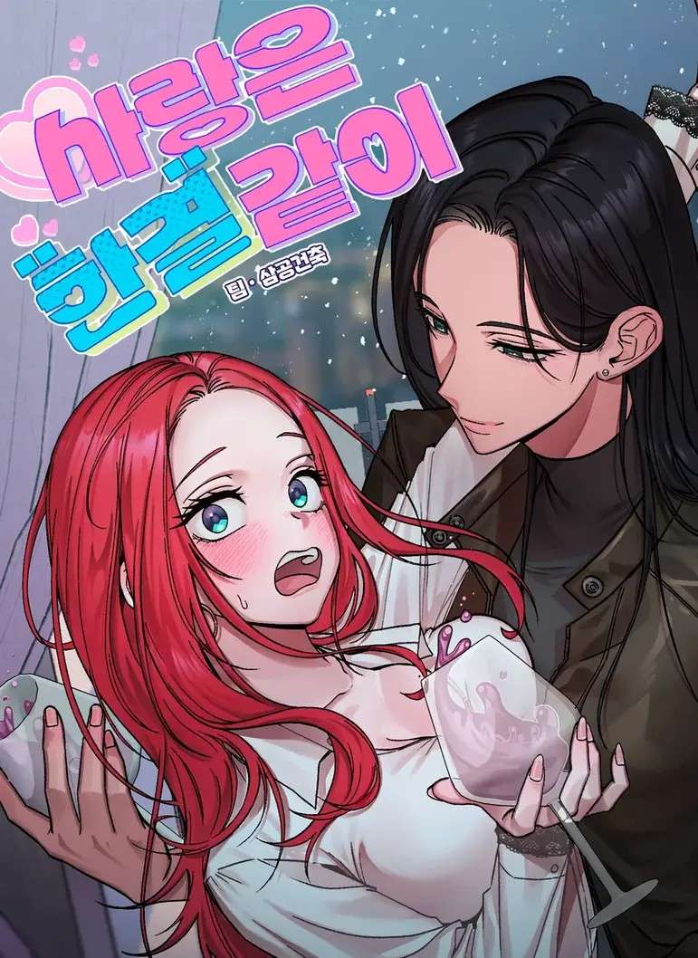 Portada de El amor es constante