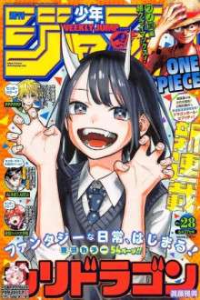 Portada de Ruri Dragon