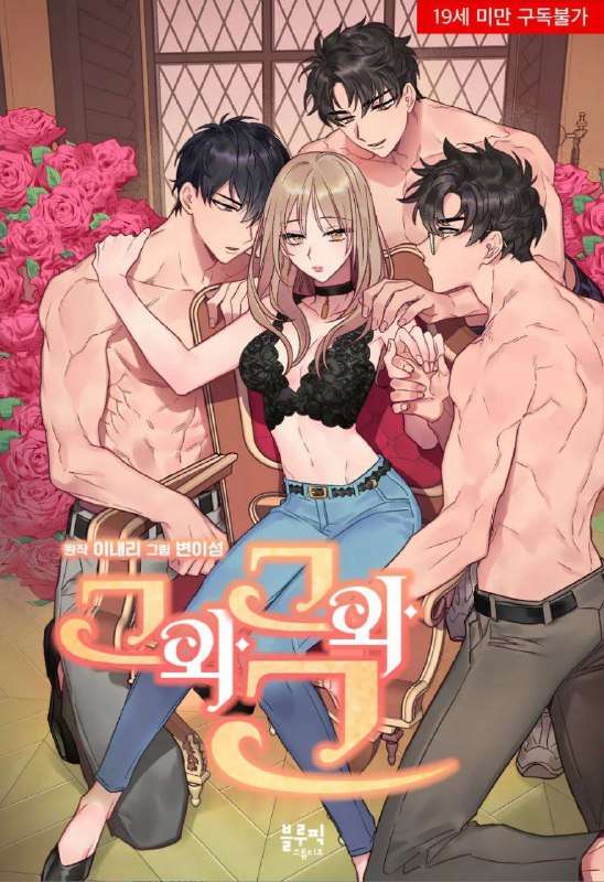 Portada de The More the Merrier