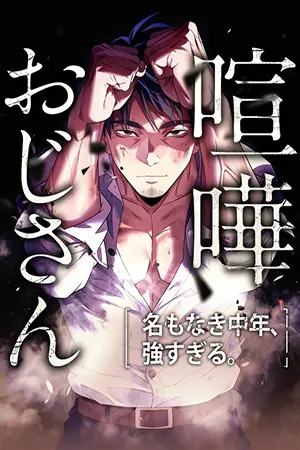 Portada de Viejo Luchador