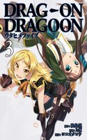 Portada de Drag-On Dragoon - Utahime Five
