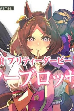 Portada de Uma Musume Pretty Derby: Star Blossom