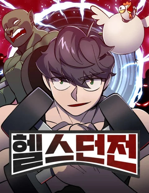 Portada de Fitness de mazmorra