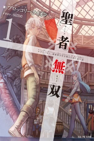Portada de The Great Cleric