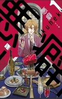 Portada de Akuheki