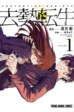 Portada de Kyosei Tensei