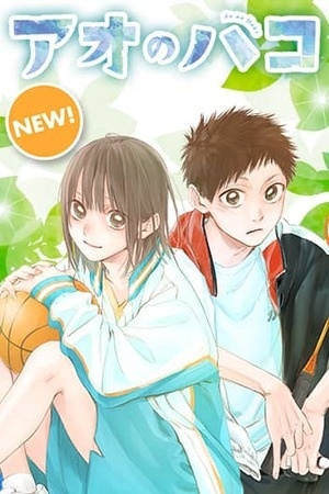 Portada de Ao no Hako