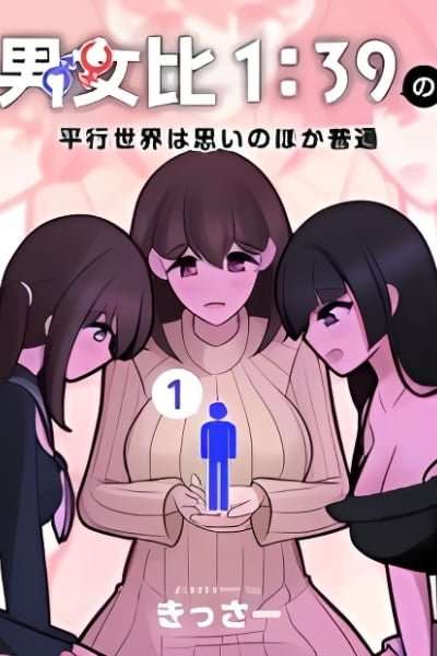 Portada de Un mundo paralelo con una proporción de 1:39 (R 18)