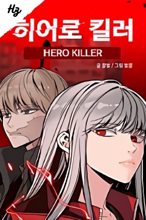 Portada de Asesina de heroes