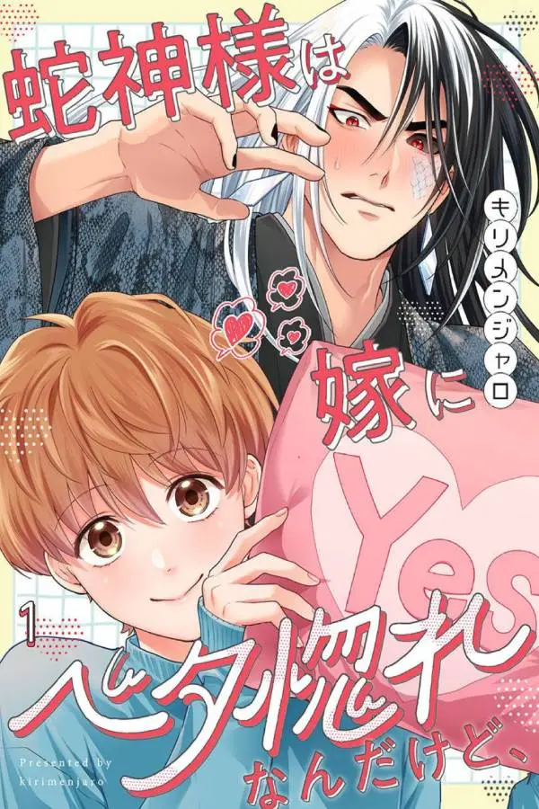 Portada de Hebigamisama wa Yome ni Betabore nan Da kedo