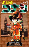 Portada de Detective Conan