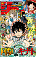 Portada de Kaigeki no Kinato
