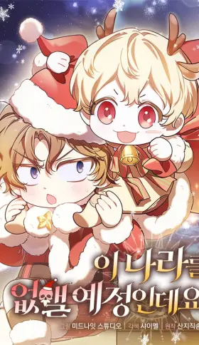 Portada de Voy a Aniquilar Esta Tierra