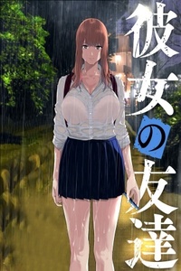 Portada de Kanojo no Tomodachi (JYURA)