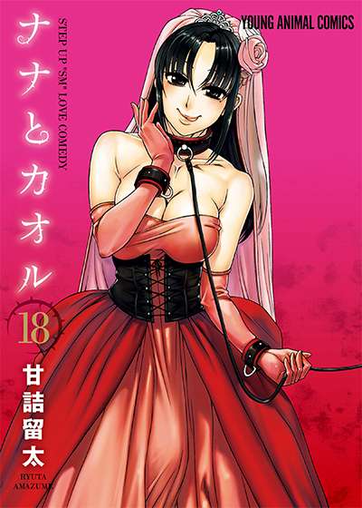 Portada de Nana To Kaoru