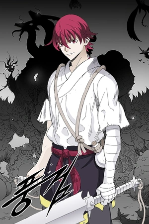 Portada de Espada del viento