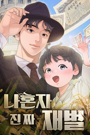 Portada de Yo solo soy el verdadero chaebol