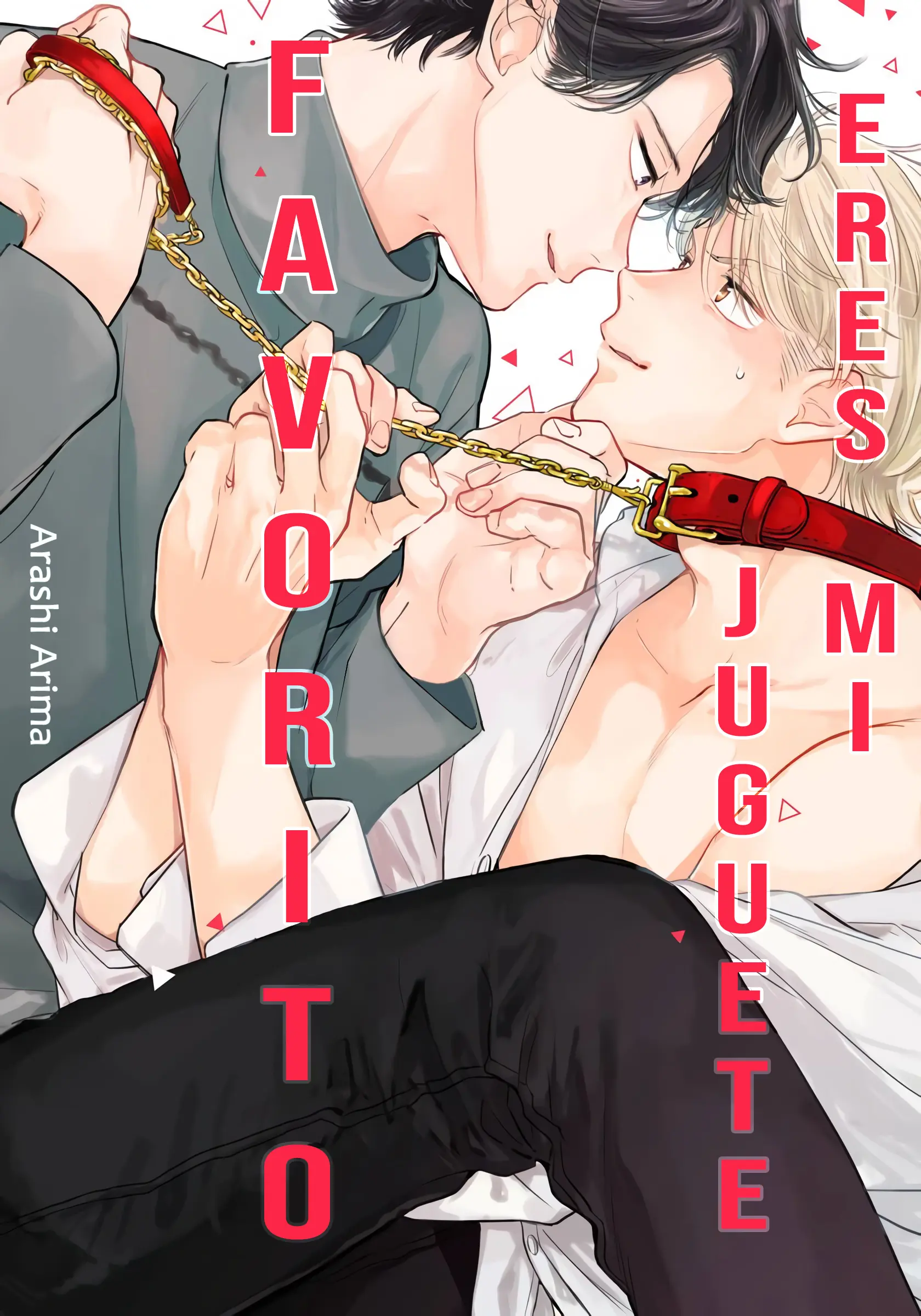 Portada de Eres mi Juguete Favorito