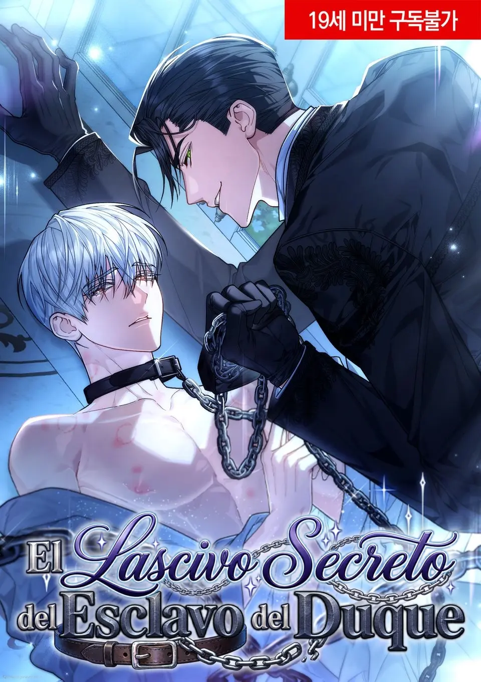 Portada de El secreto lascivo del esclavo del duque ~SIN CENSURA~