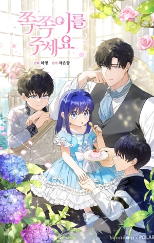 Portada de Por Favor Dame Ese Chupete