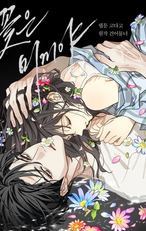 Portada de Las Flores Son Cebo