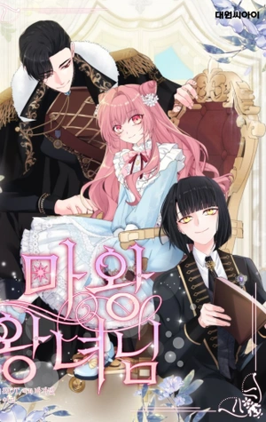 Portada de La princesa demoníaca