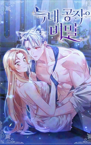 Portada de El secreto del Duque Lobo