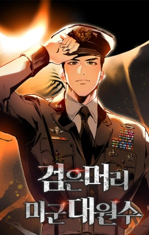 Portada de General Del Ejército Estadounidense De Pelo Negro