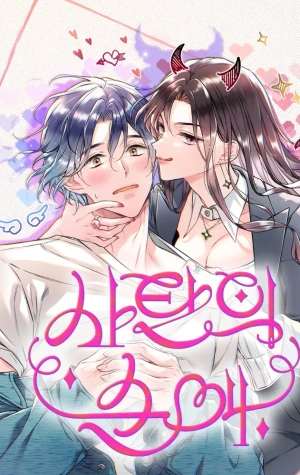 Portada de El amor puro de Satán