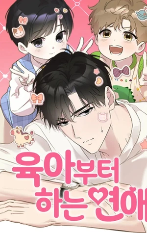 Portada de Un romance que comienza con el cuidado de los niños