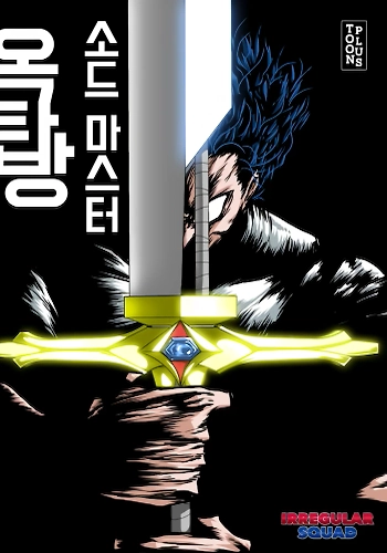 Portada de Maestro de la espada