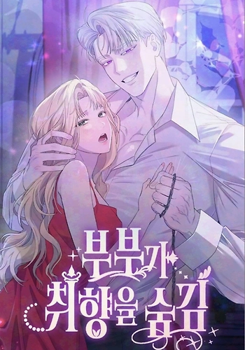 Portada de UNA PAREJA CASADA OCULTA SUS GUSTOS