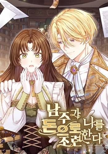 Portada de El Protagonista Masculino Me Entrena Con Dinero