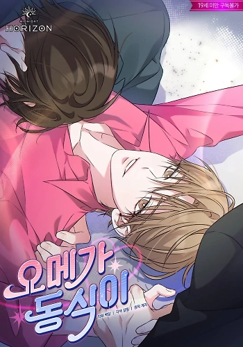 Portada de Omega Dongsik
