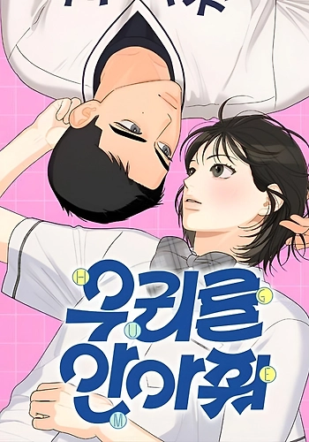 Portada de Abrázanos