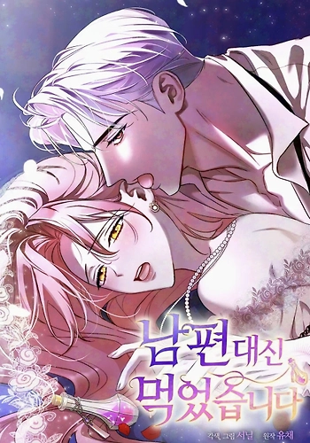 Portada de Me lo Comí Yo En Lugar De Mi Marido