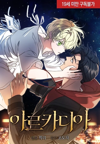 Portada de Arcadia