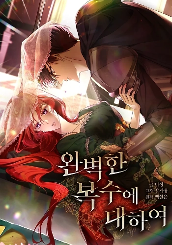 Portada de Venganza Perfecta