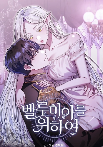 Portada de Para Bellumia