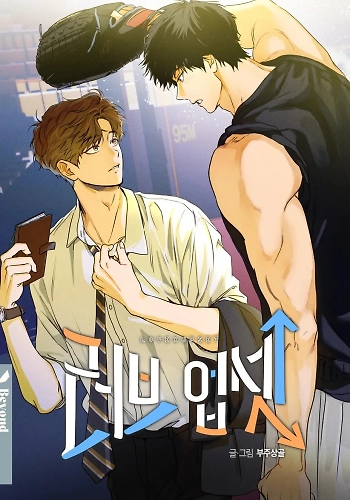 Portada de Amor agridulce