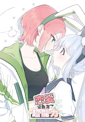 Portada de El amor me da superpoderes