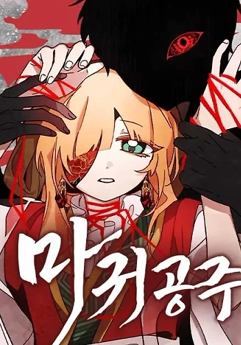 Portada de La Princesa Demonio